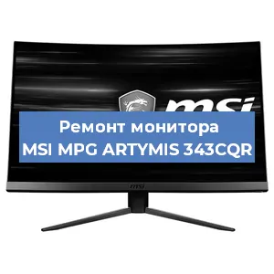 Замена шлейфа на мониторе MSI MPG ARTYMIS 343CQR в Белгороде